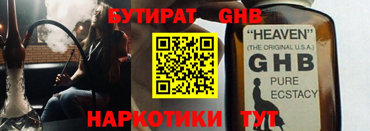 Бутират оксана  Вход с VPN  Тайшет 