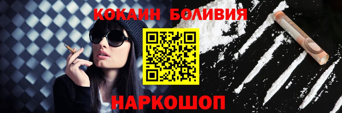 Тайшет  COCAIN  Вход с VPN  Кокаин Fish Scale  Кокаин 97% 