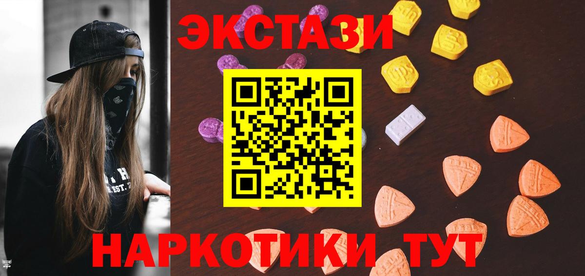 Экстази mix  Вход с VPN  Экстази 99%  Тайшет 
