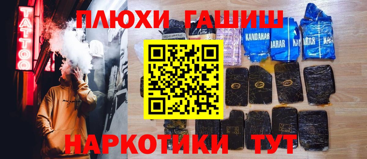Гашиш hashish Тайшет