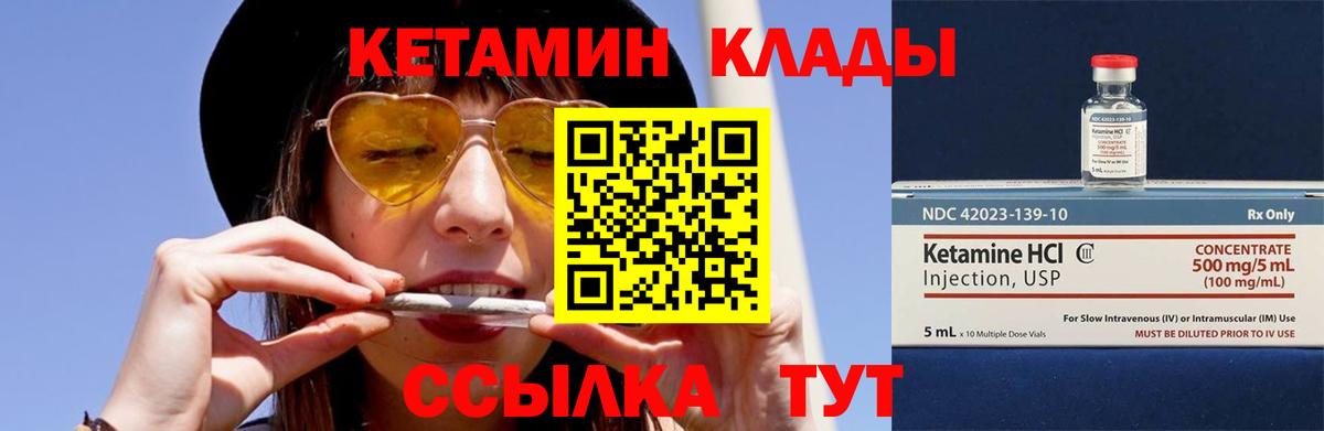 КЕТАМИН VHQ  Вход с VPN  КЕТАМИН ketamine  Тайшет 