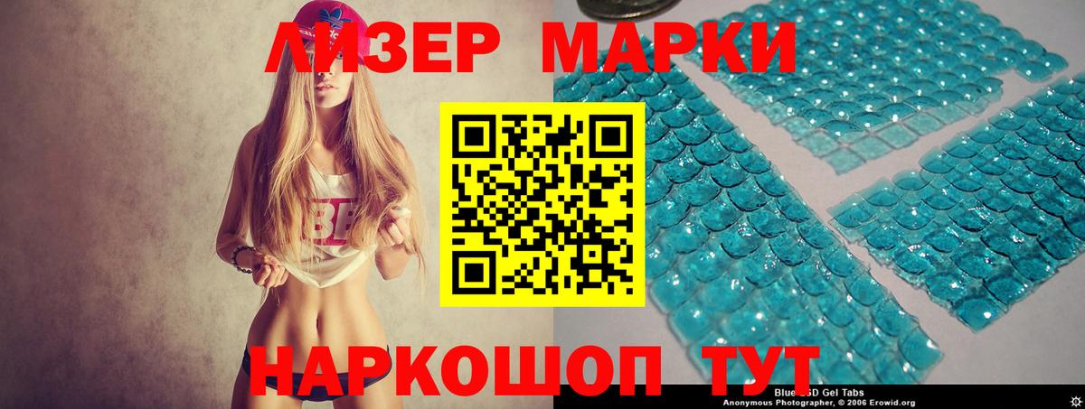 Тайшет  ЛСД экстази кислота  Вход с VPN  ЛСД экстази кислота 