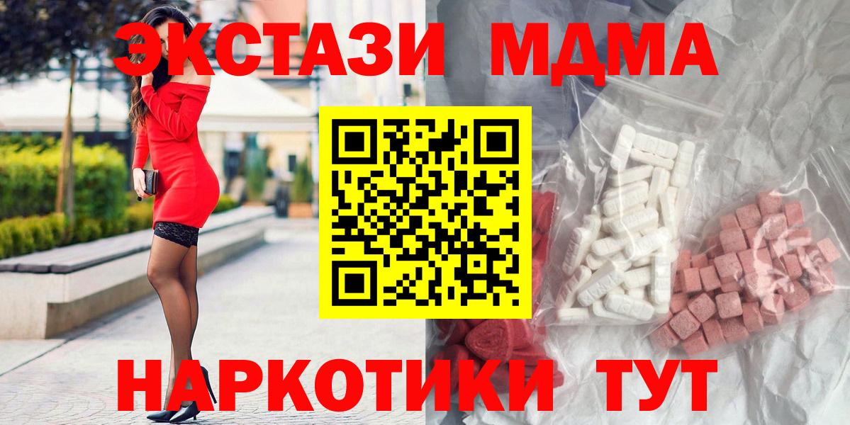 Мефедрон кристаллы  Тайшет  КОКАИН  Вход с VPN  МЕТАМФЕТАМИН  Бошки Шишки  Гашиш 