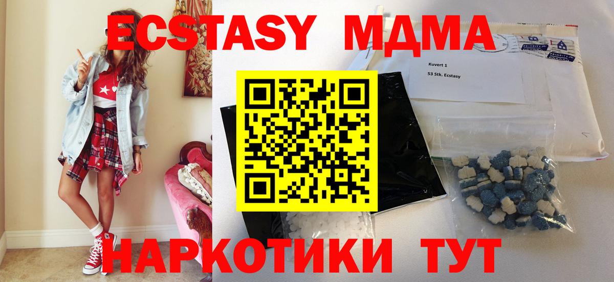 Тайшет  MDMA VHQ  МДМА crystal  Вход с VPN 
