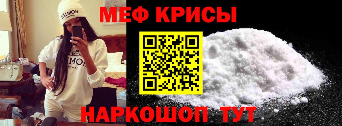 Мефедрон mephedrone  Меф 4 MMC  МЯУ-МЯУ  Меф  Вход с VPN  Тайшет 
