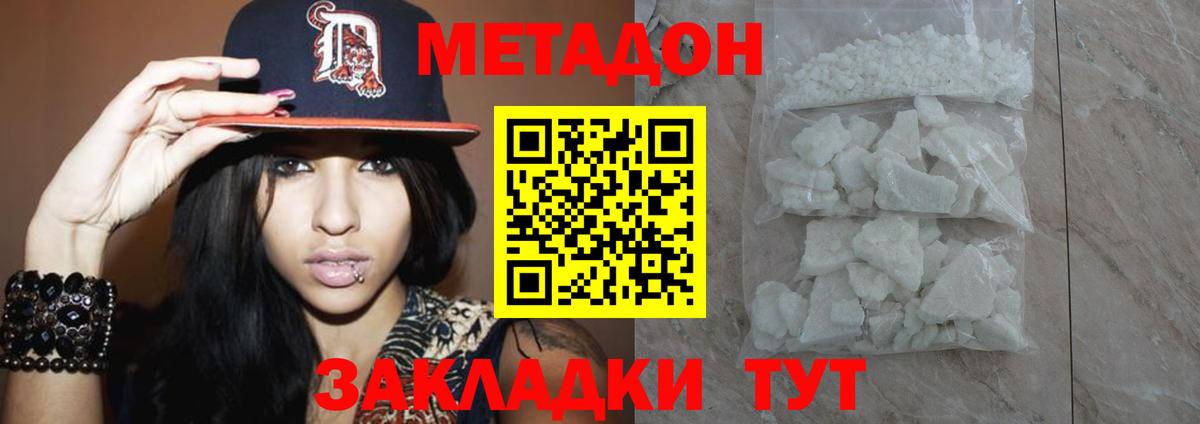 Тайшет  Метадон кристалл  Вход с VPN  Метадон methadone 
