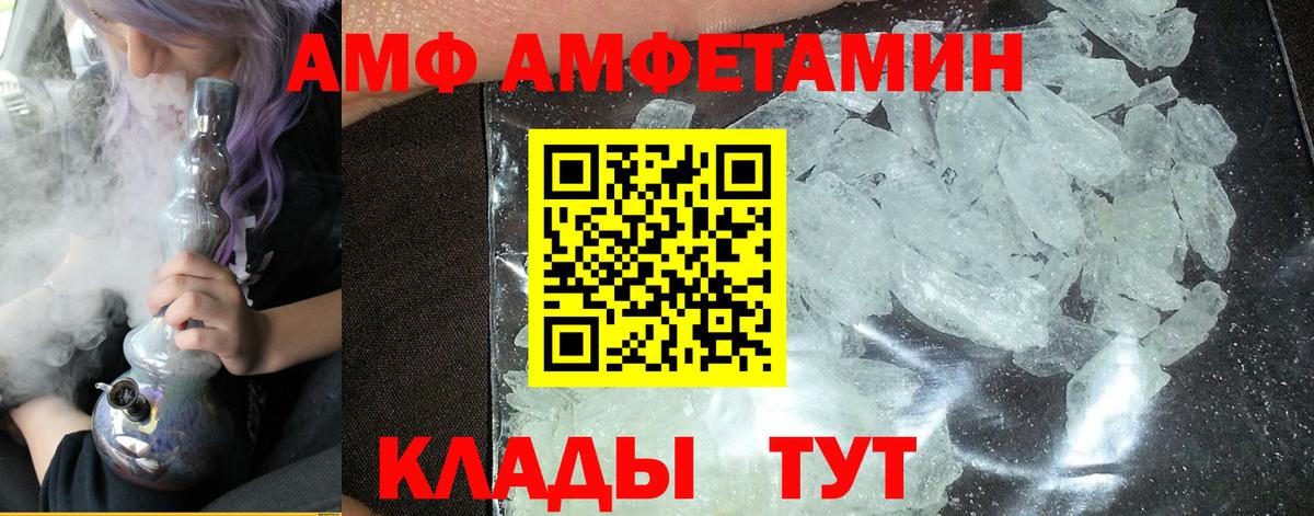 Тайшет  Метамфетамин  Вход с VPN  МЕТАМФЕТАМИН винт 