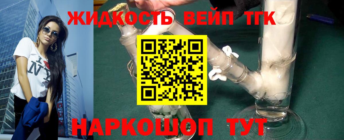 ТГК THC oil Тайшет
