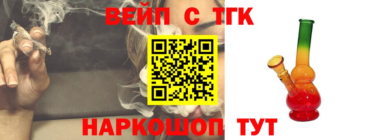 Тайшет  Дистиллят ТГК концентрат  купить наркоту  Вход с VPN 