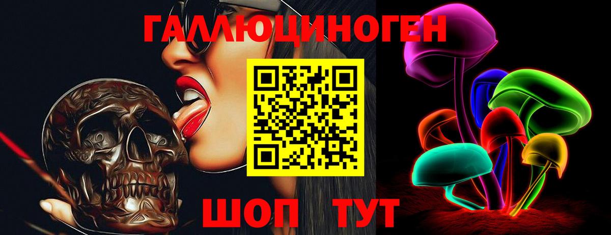 Галлюциногенные грибы мицелий Тайшет