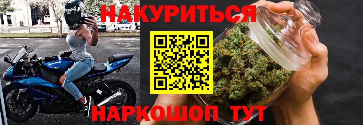 Конопля THC 21%  Канабис гибрид  Бошки Шишки планчик  Вход с VPN  Тайшет 